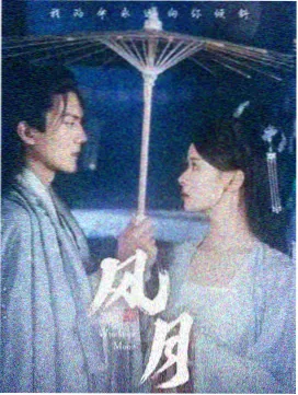 藏海传